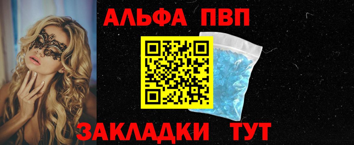 Alfa_PVP мука  Вход с VPN  Холмск  купить наркотик  A PVP СК  Alpha-PVP крисы CK 