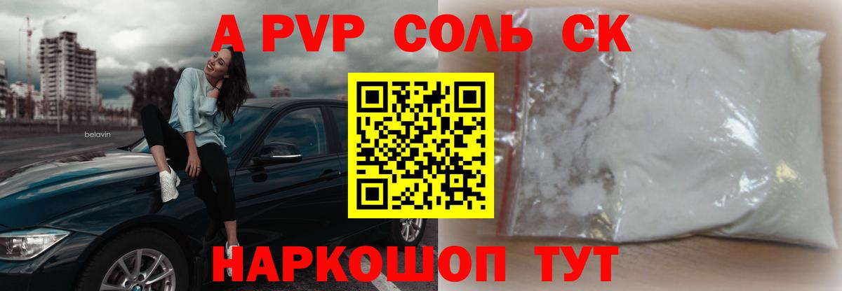 Alfa_PVP крисы CK Холмск