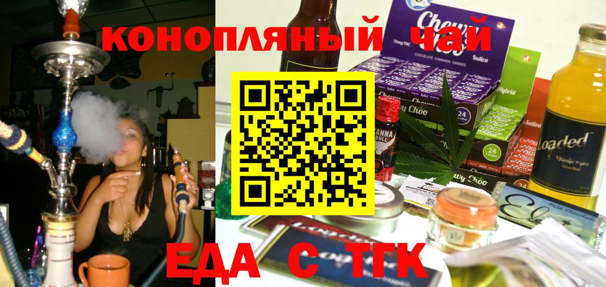 Canna-Cookies конопля  Вход с VPN  Холмск 