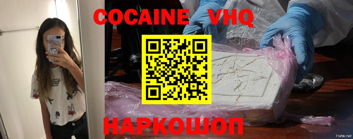 КОКАИН Перу  КОКАИН Перу  Холмск  Вход с VPN 