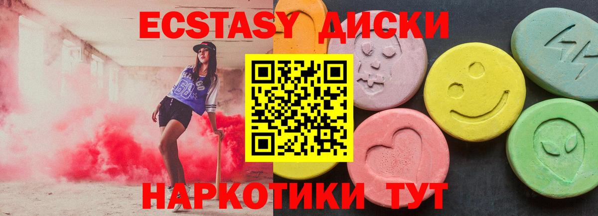 ЭКСТАЗИ ешки  Вход с VPN  Холмск  Ecstasy  Ecstasy DUBAI 
