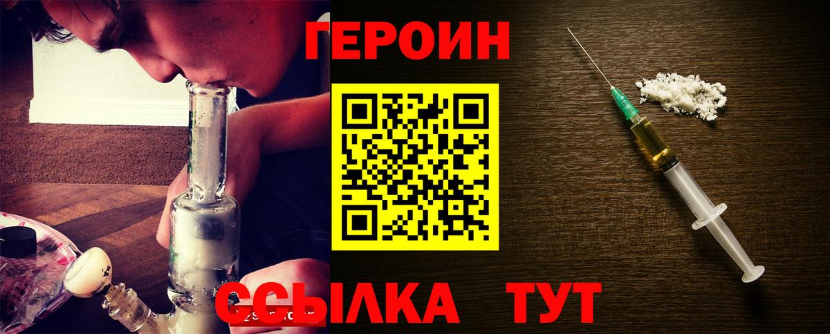 Холмск  Героин Heroin  Вход с VPN 