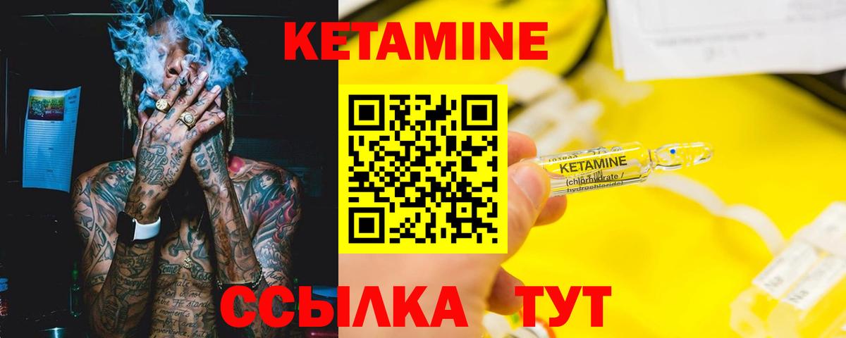 ссылка на мегу ССЫЛКА  Кетамин ketamine  даркнет формула  Вход с VPN  Холмск  КЕТАМИН VHQ 