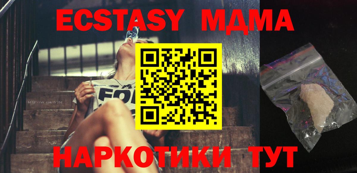 MDMA молли  МДМА молли  Холмск  MDMA  Вход с VPN 