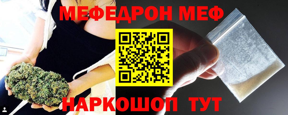 Меф мяу мяу мука Холмск