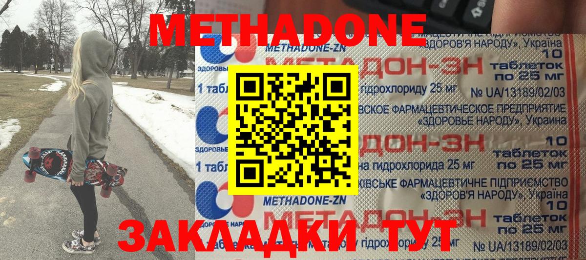 Холмск  Метадон кристалл  OMG ONION  Вход с VPN 