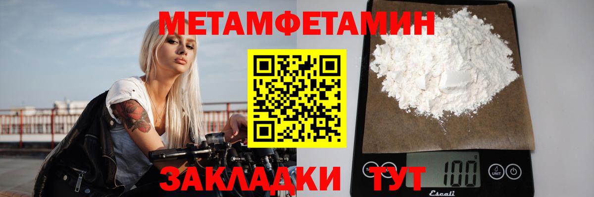 Метамфетамин кристалл Холмск