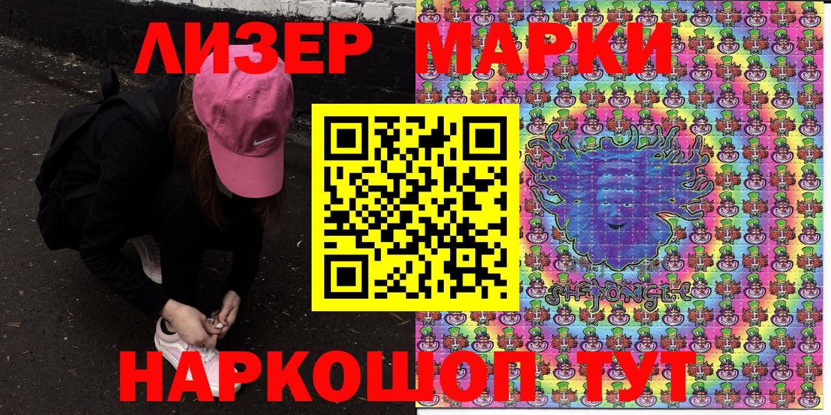 Марки 25I-NBOMe 1500мкг Холмск