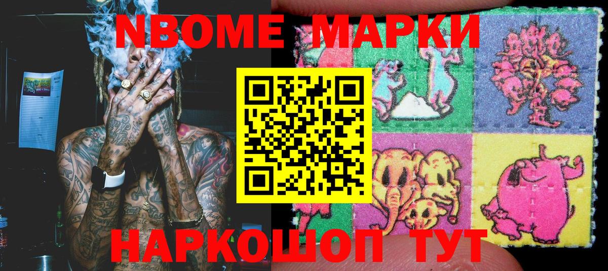 Марки N-bome 1500мкг  Наркотические марки  Холмск  Марки N-bome 1500мкг  Вход с VPN 