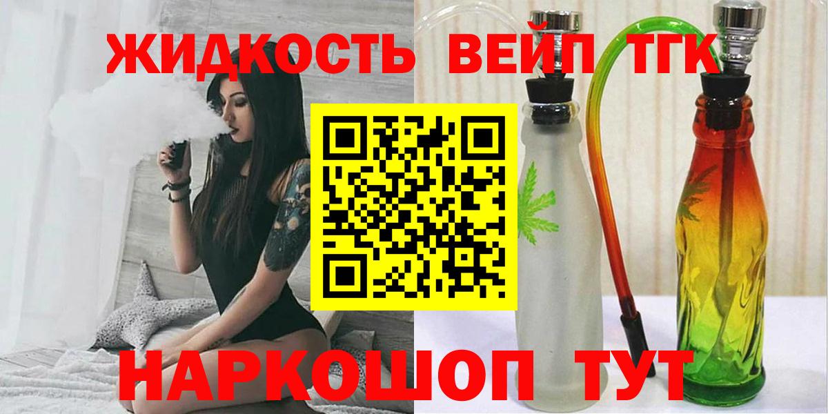 Дистиллят ТГК концентрат  Дистиллят ТГК THC oil  Холмск  Вход с VPN 